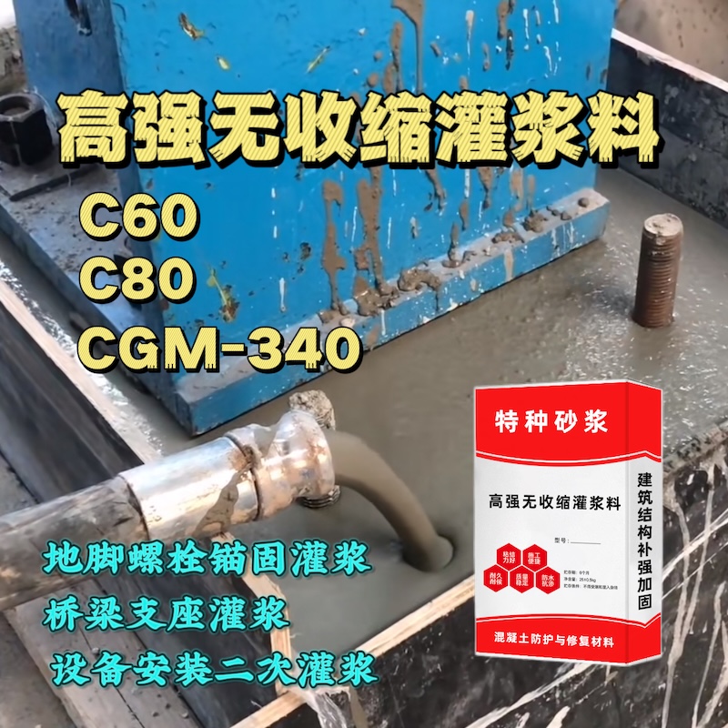 鄂城灌浆料施工需要振捣吗？
